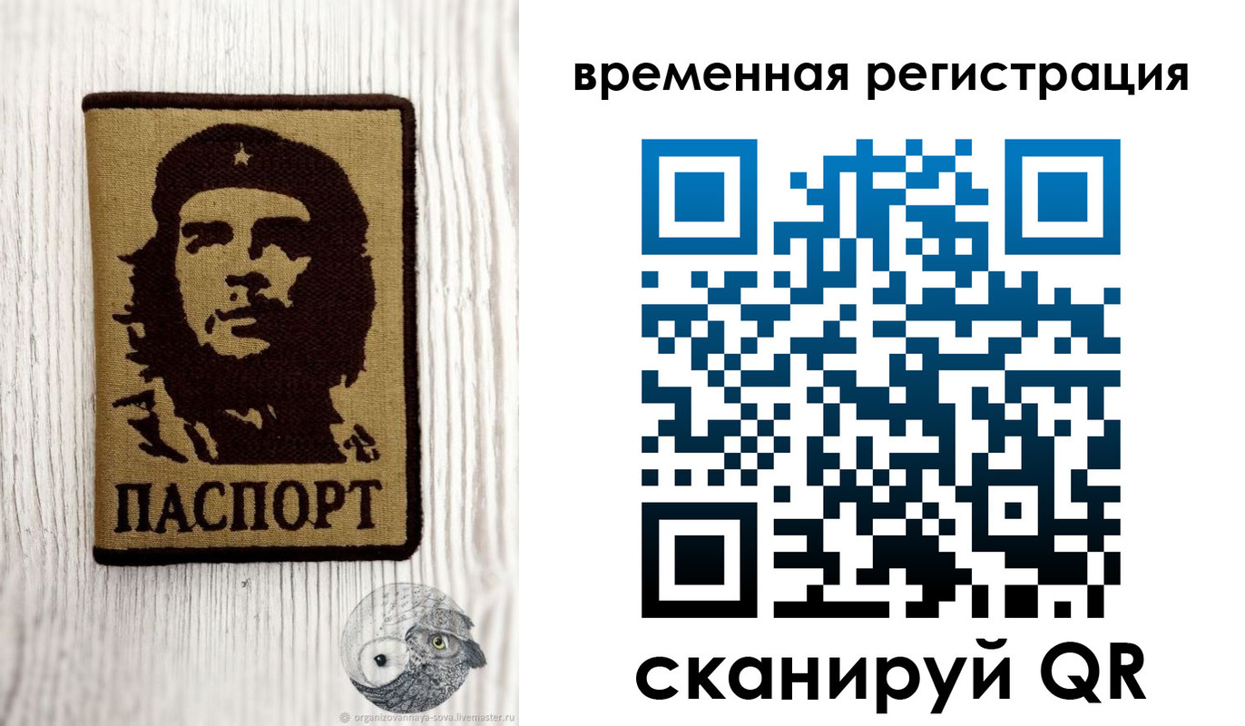 временная регистрация для школы в Казани