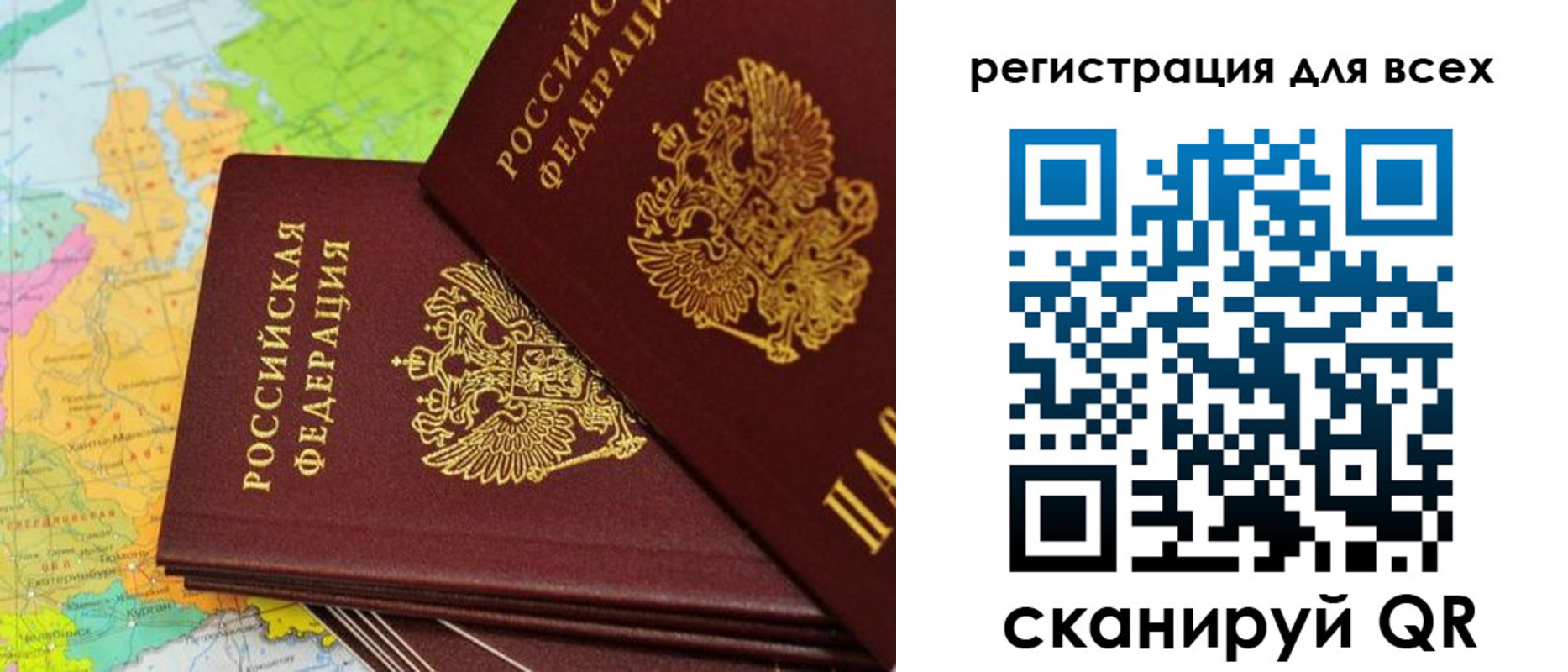 временная регистрация для школы в Казани